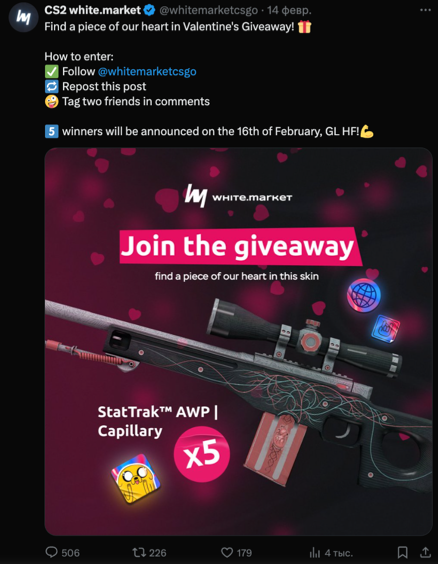 Giveaways