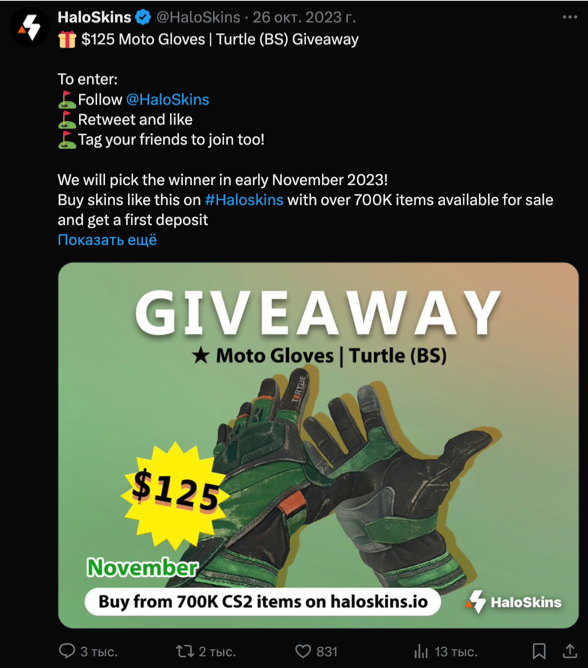 Giveaway